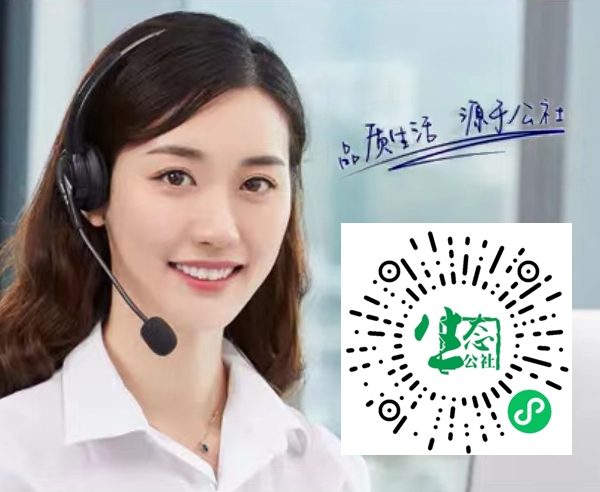 生態公社