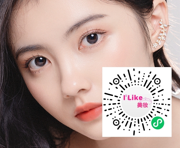I Like 美妝