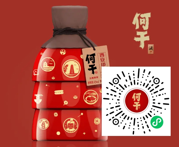 何幹酒業