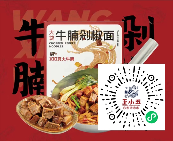 唐牛牛餐飲