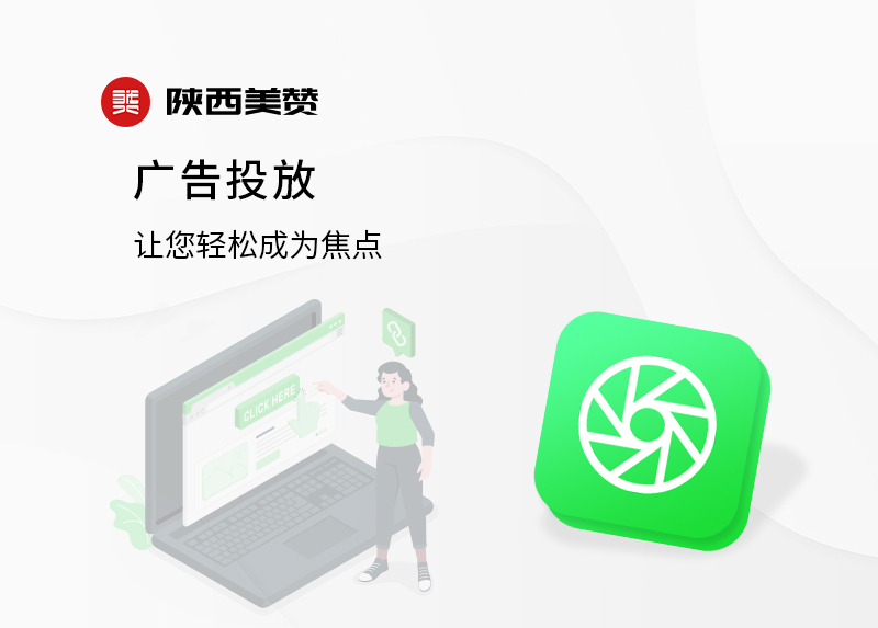 廣告投放